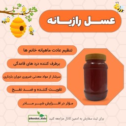 عسل طبیعی رازیانه (یک کیلویی خالص)