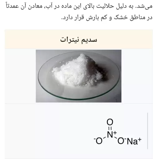 متابی سولفیت سدیم 