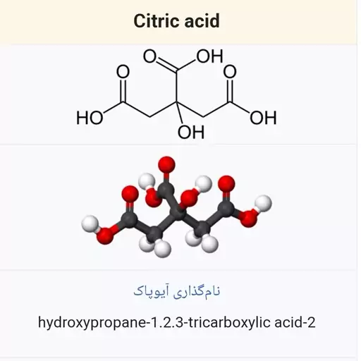 اسید سیتریک ،گرید