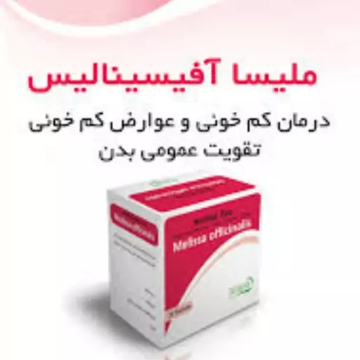 دمنوش مخلوط کم خونی