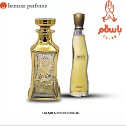 عطر ادکلن چستیتی رصاصی زنانه - اسانس خالص و بدون الکل لوزی- عطر گرمی -Chastity