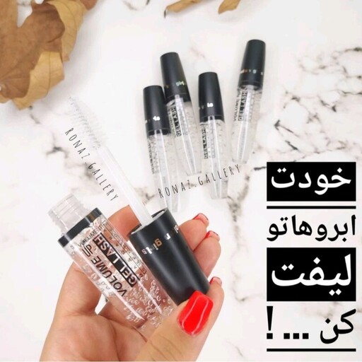 ژل حالت دهنده ابرو و مژه بروکن گر