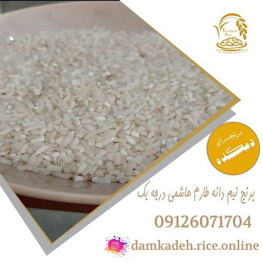 برنج نیم دانه عطری طارم هاشمی ویژه دمکده 10 کیلویی ارسال رایگان به سراسر ایران 