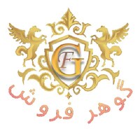 گوهر فروش