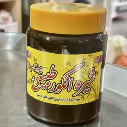 شیره انگور طبیعی (سنتی) 700 گرم