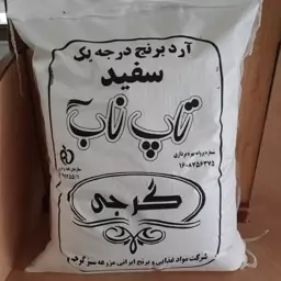 آرد برنج گرجی