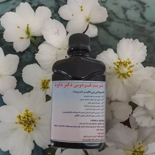 شربت فردوس برای کم خونی و ضعف بدنی