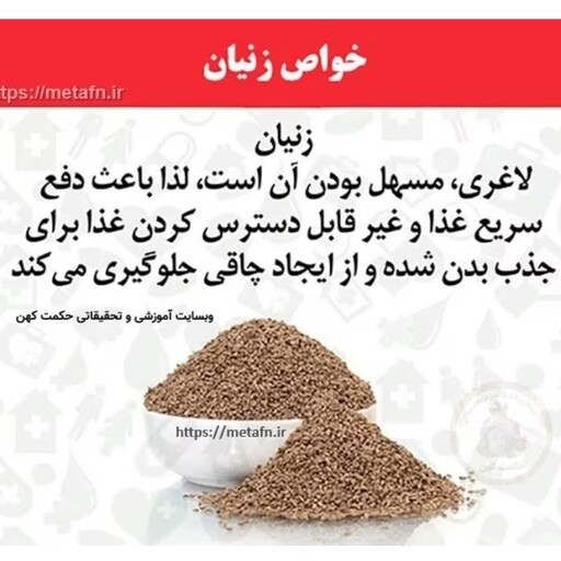 عرق زنیان درجه 1 کاشان بدون افزودنی در بطری 1 لیتری 