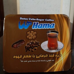 حبه قند خرما زرین(هاما)با طعم قهوه(400گرمی)