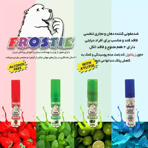 اسپری خوشبو کننده دهان و دندان فروستی مدل نعناع قوی حجم 20 میلی لیتر Frostie 