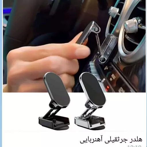 هولدر جرثقیلی