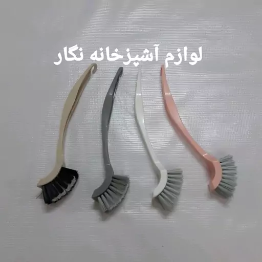 فرچه کوچک سیناک مناسب روشویی سینک سبد و آشپزخانه 