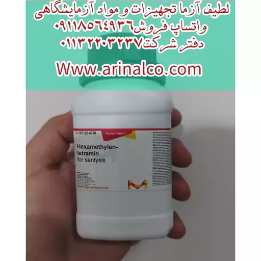 هگزامتیل تترامین مرک 50 گرمی آزمایشگاهی 8187120