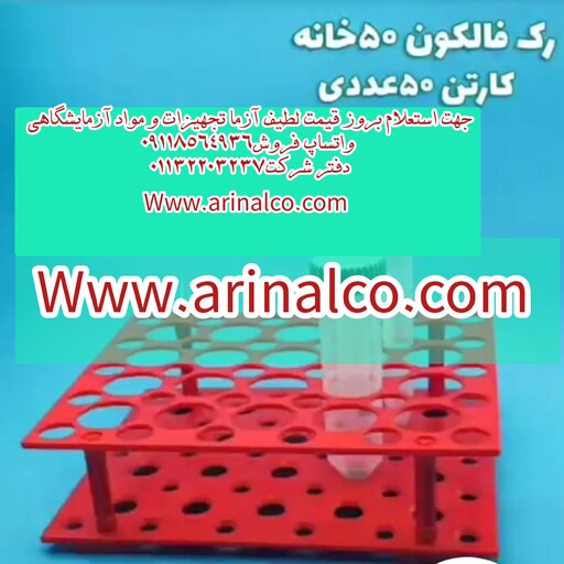 رک فالکون 50 سی سی 50 خانه تعداد کارتن 50 عددی 