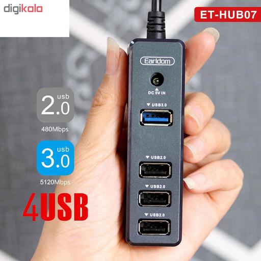 هاب 4 پورت USB 3.0 ارلدام مدل ET-HUB07