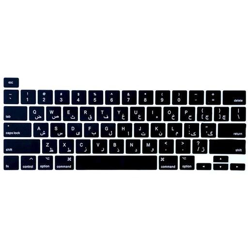 محافظ کیبورد با حروف فارسی مدل A2141 مناسب برای لپ تاپ اپل MacBook Pro 16 2020