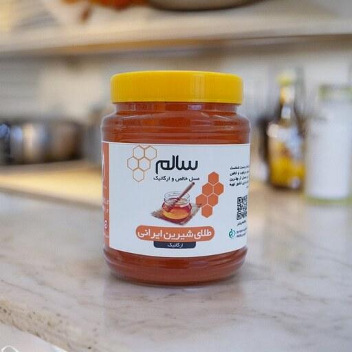 عسل طلای شیرین ایرانی درجه یک 900 گرمی (ارسال رایگان)