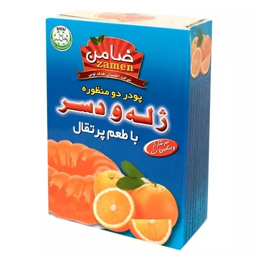 پودر ژله حلال (با ژلاتین) گاوی با طعم میوه پرتقالی (ضامن) بسته بندی 100 گرمی (زیپ کیپ غیر کارتونی)