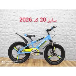 دوچرخه سایز  20  کد 2026