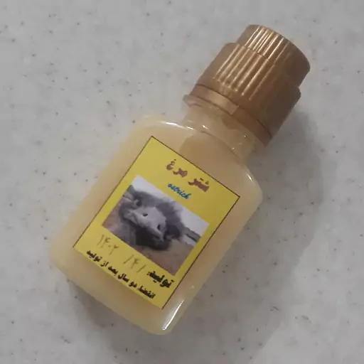 روغن شترمرغ خالص اعلا 60 گرم