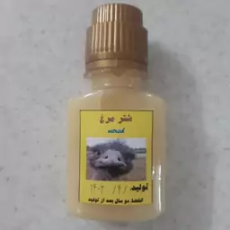 روغن شترمرغ خالص اعلا 60 گرم