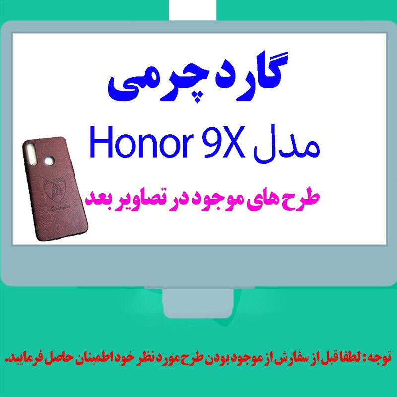 گارد- کاور- قاب  چرمی مناسب برای گوشی موبایل آنر   - Honor 9X