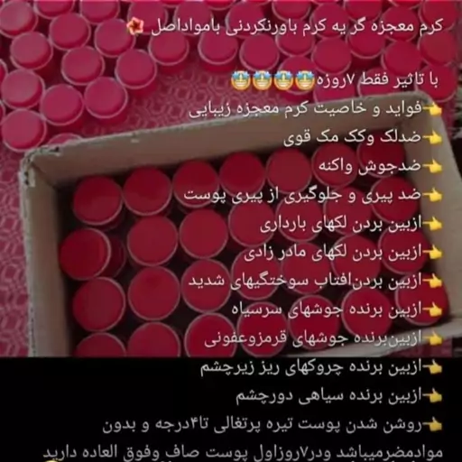 کرم روشن کننده صورت