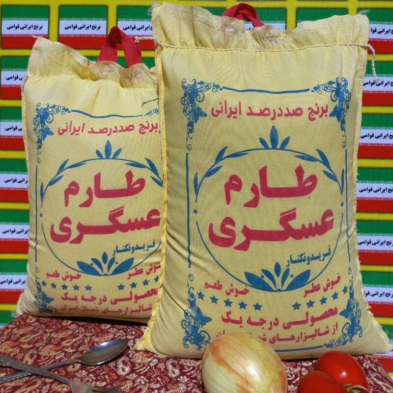برنج ایرانی طارم عسگری  محصول فریدونکنار خوشپخت ودانه بلندباعطرملایم(10کیلویی)