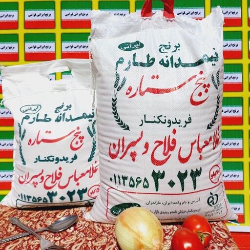 برنج طارم محلی مارک غلامعباس فلاح وپسران محصول فریدونکنار امسالی(10کیلوگرم)