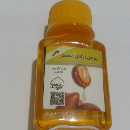 روغن مالشی آرگان 