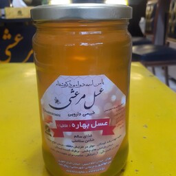 عسل صددرصد  خالص و طبیعی  بهاره  مرعشی ،روش تولید به صورت کاملا سنتی و ارگانیک،مناسب  دیابتی ها  بسیار خوش عطر و طعم 