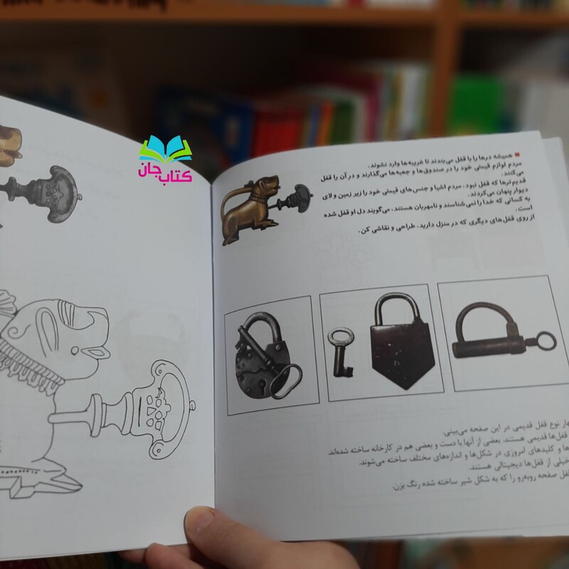 کتاب نقاشی اشیا  به قلم محمدعلی کشاورز انتشارات دفتر نشر فرهنگ اسلامی 