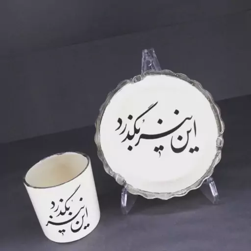 ست زیر سیگاری شات قهوه مناسب هدیه و کادو