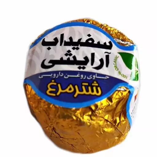 نانو سفیداب آرایشی شترمرغ (عدد)