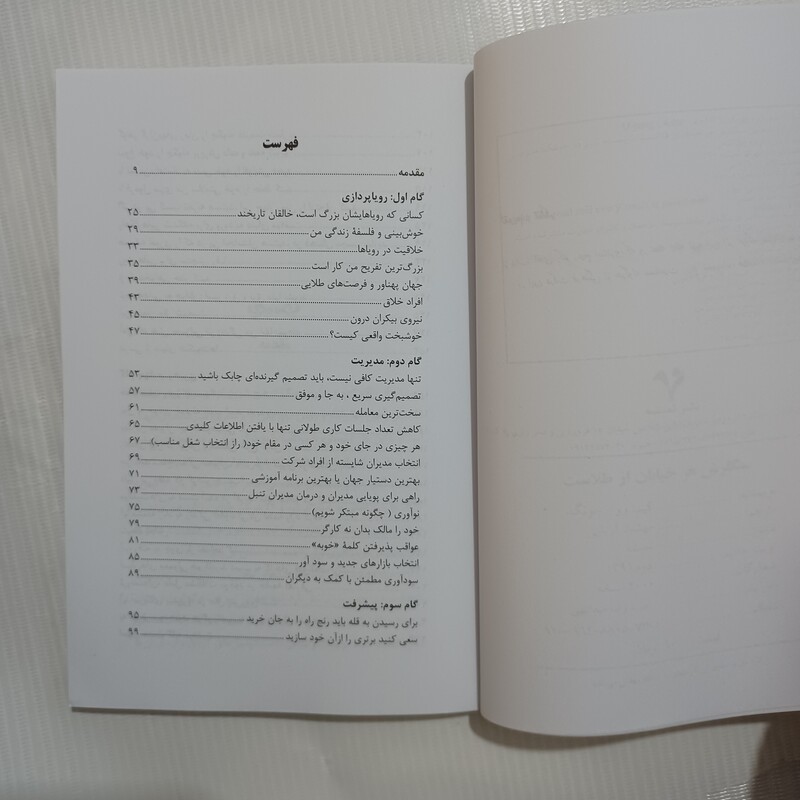 کتاب سنگفرش هر خیابان از طلاست  چ دوم1391   215صفحه