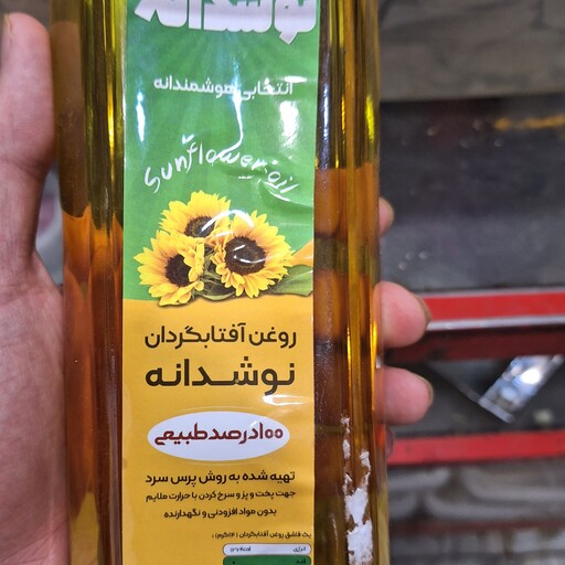 روغن آفتابگردان  یک لیتری جهت سرخ کردن و پخت و پز تولید شده از دانه های آفتابگردان تازه و خوش عطر مزارع ایران           