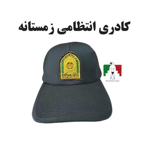 کلاه انتظامی کادری زمستانه درجه یک کلاه نظامی فراجا نقاب بلند کلاه پشت چسبی سبز انتظامی 