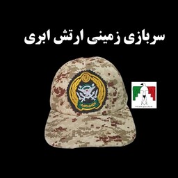 کلاه سربازی نیرو زمینی ارتش ابری درجه یک کلاه نیروی زمینی ارتش سرباز کلاه نظامی کلاه ارتش دیجیتالی 