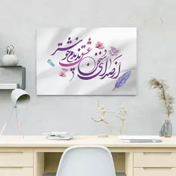 تابلو شاسی مدل عشق کد R120