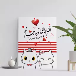 تابلو شاسی مدل عشق کد R104