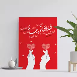 تابلو شاسی مدل عشق کد R141