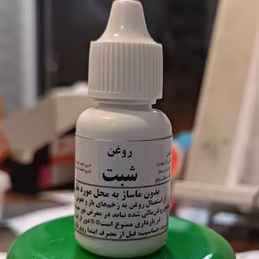 روغن شبت، شوید