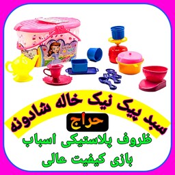 اسباب بازی سبد ظروف مدل سبد خاله شادونه کوچک به قیمت فاکتور