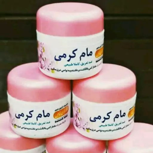 مام کرمی اعلا