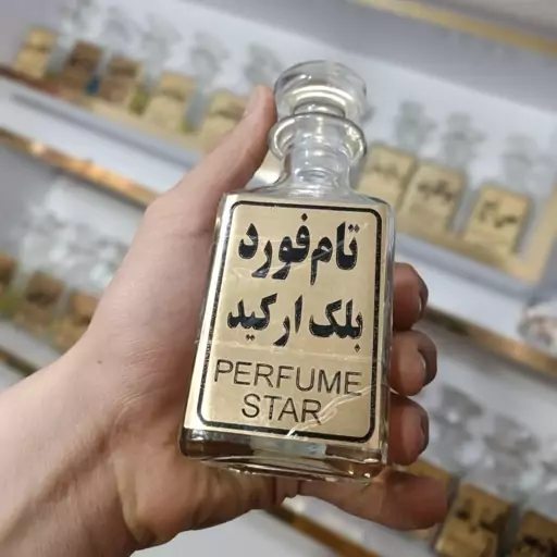 عطر ادکلن تام فورد بلک ارکید 1گرم 9000تومان