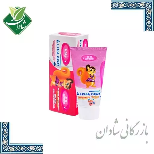 خمیردندان طبیعی کودکان (دخترانه) آلفادنت 70 گرم