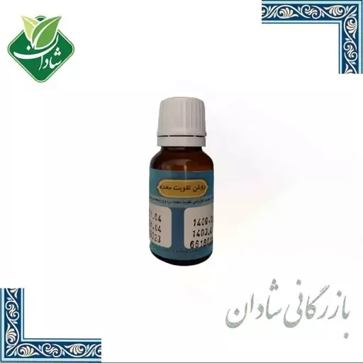 روغن تقویت معده 