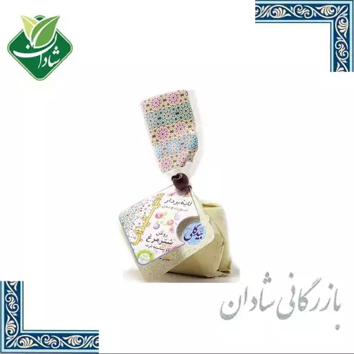 نانوسفیدآب پوست چرب (شترمرغ و نشاسته ذرت) بیدگلی