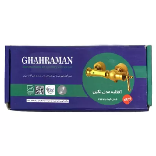 شیر دستشویی قهرمان مدل نگین طلایی براق (60 ماه گارانتی) QAHREMAN 