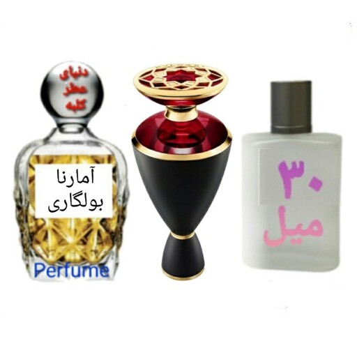 عطر آمارنا بولگاری 30 میل